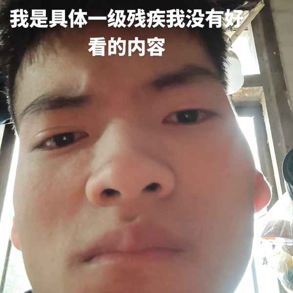 云南34岁单身帅哥真诚找对象-永丰征婚相亲网